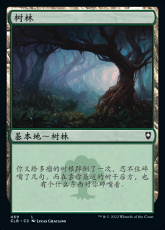 Forest (Commander Legends: Battle for Baldur's Gate #469)