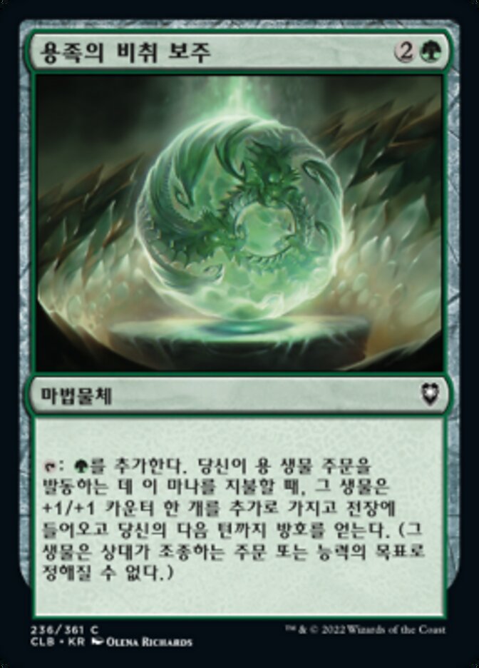 Jade Orb of Dragonkind (Commander Legends: Battle for Baldur's Gate #236)