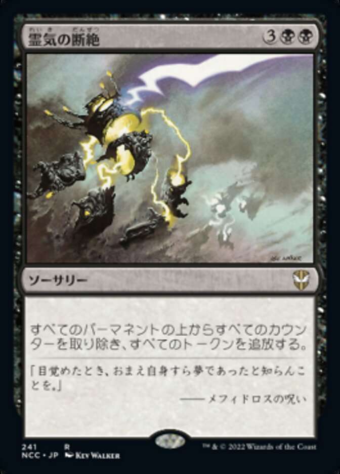 Aether Snap (New Capenna Commander #241)