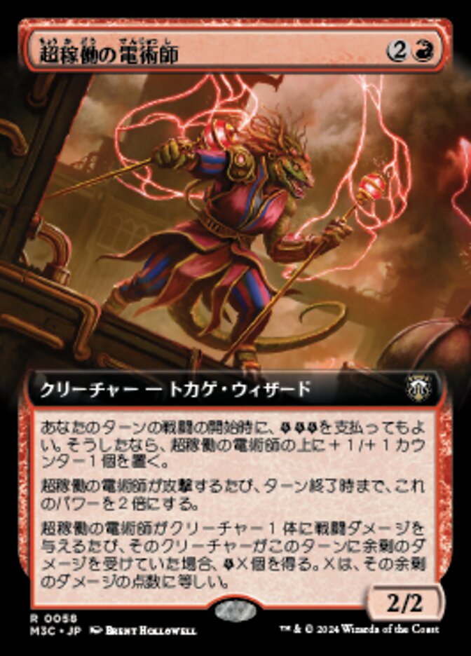 Overclocked Electromancer (Modern Horizons 3 Commander #58)