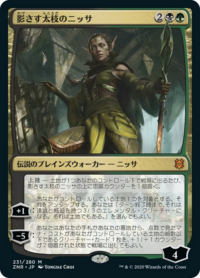 Nissa of Shadowed Boughs (Zendikar Rising #231)