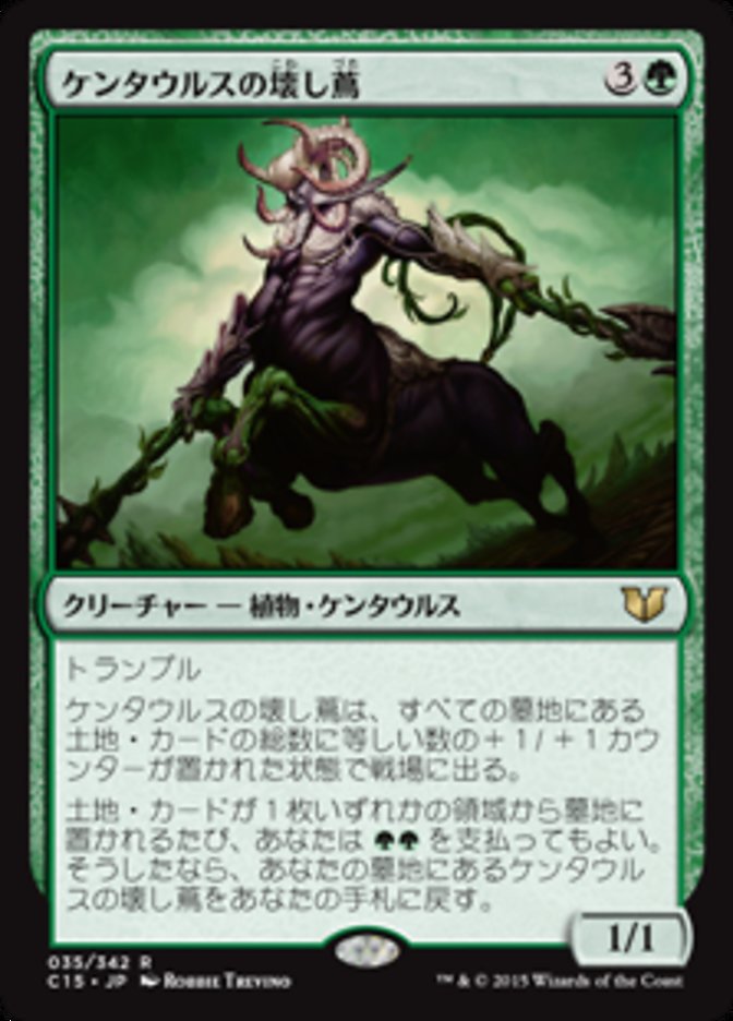 Centaur Vinecrasher (Commander 2015 #35)