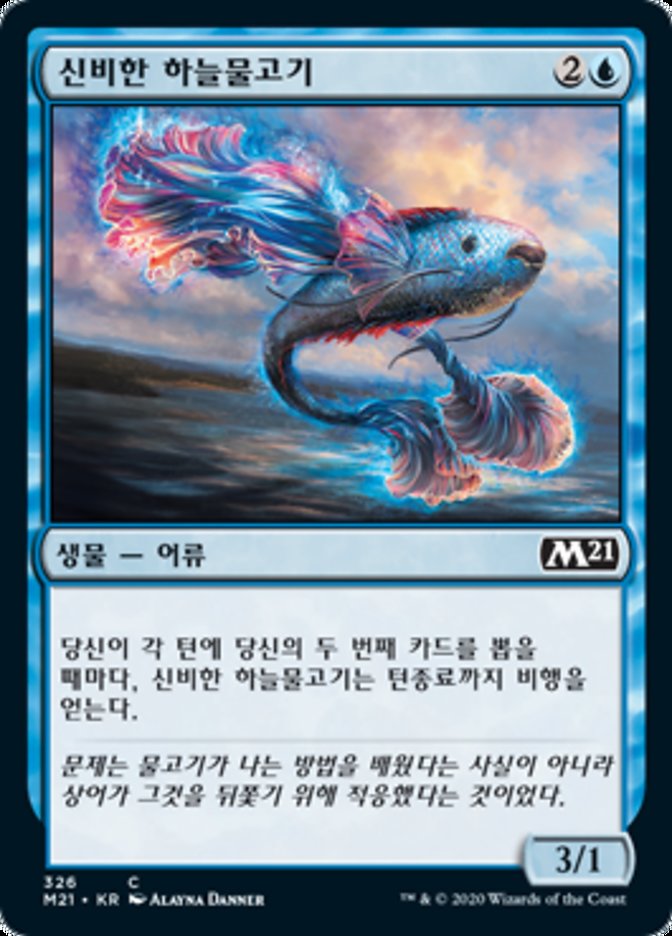 Mystic Skyfish (Core Set 2021 #326)