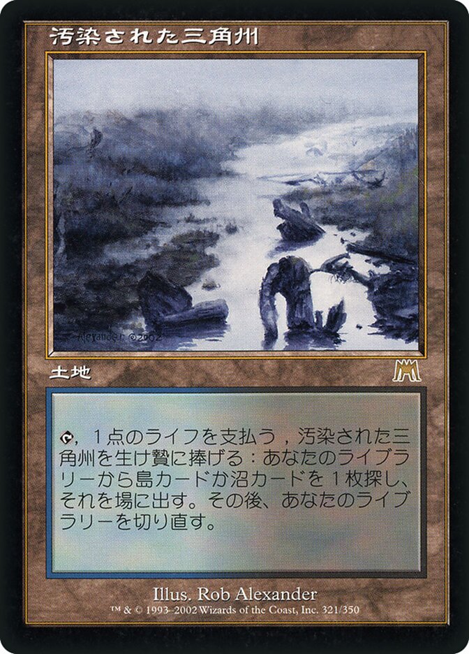 MTG 汚染された三角州 / Polluted Delta Foil-