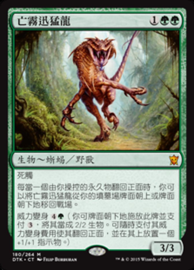 Deathmist Raptor (Dragons of Tarkir #180)