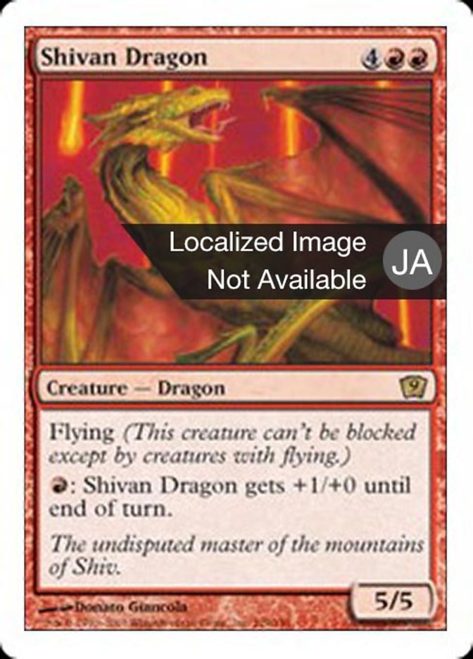 Shivan Dragon (Ninth Edition #219)