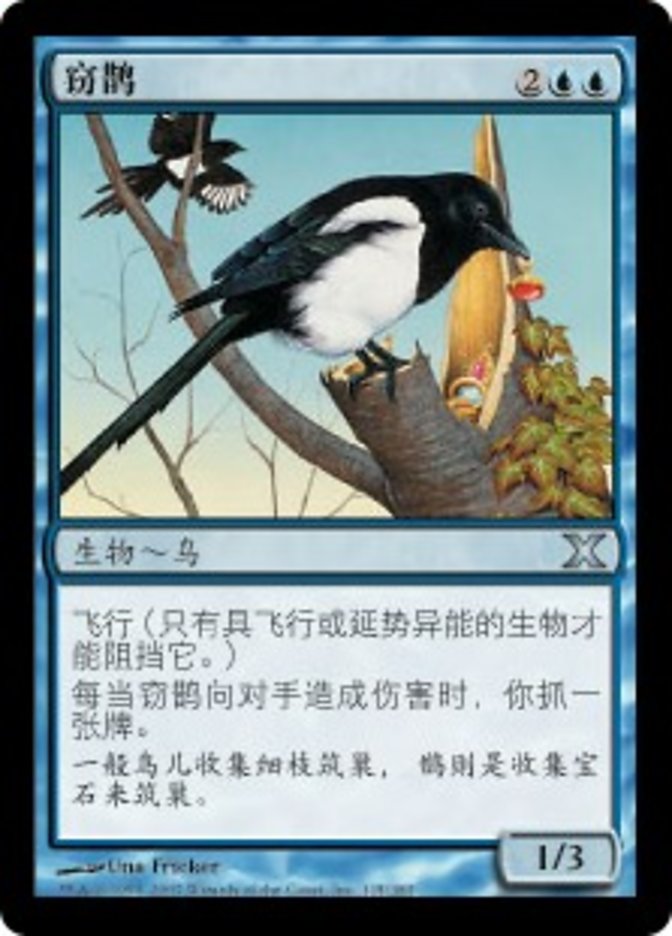 Thieving Magpie (Tenth Edition #115)