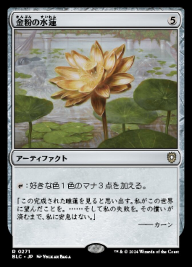 Gilded Lotus (Bloomburrow Commander #271)