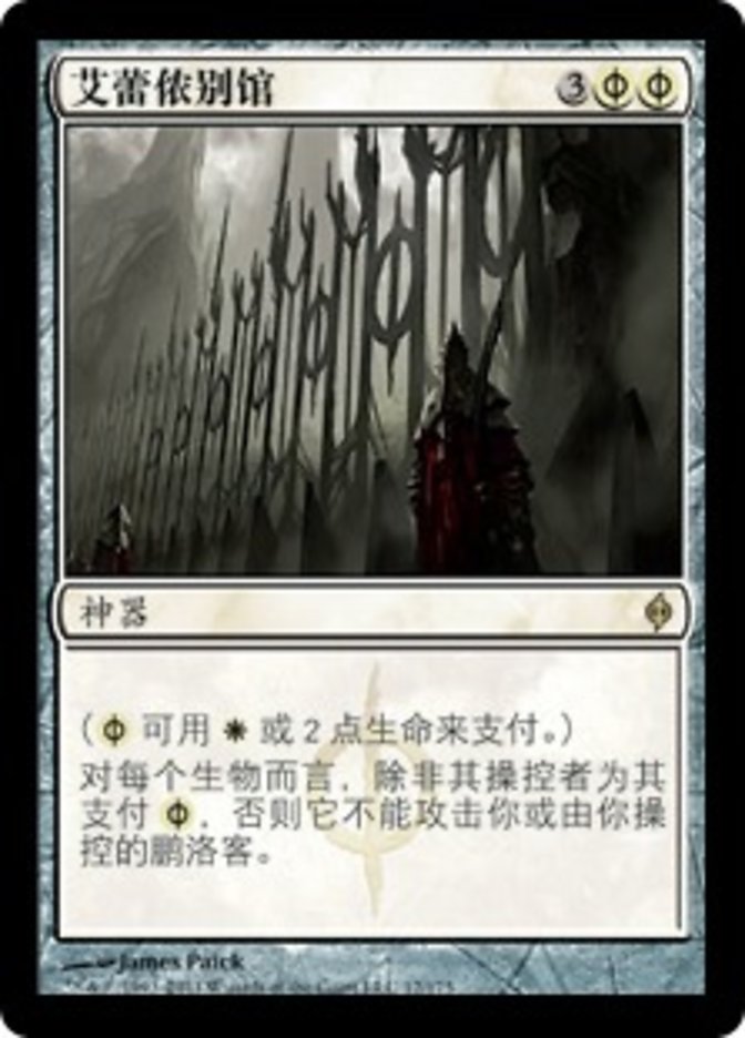 Norn's Annex (New Phyrexia #17)