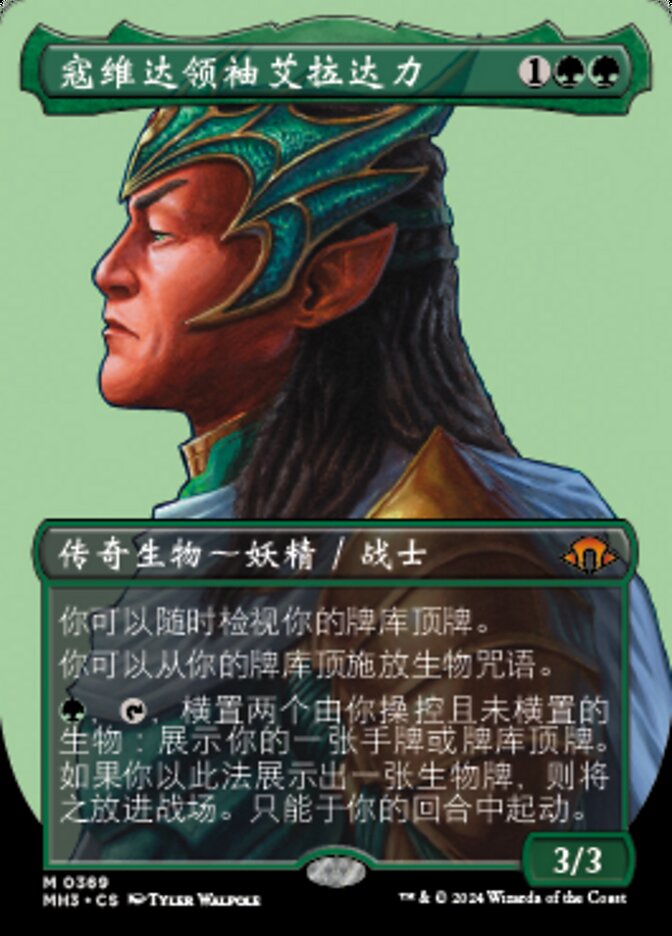 Eladamri, Korvecdal (Modern Horizons 3 #369)