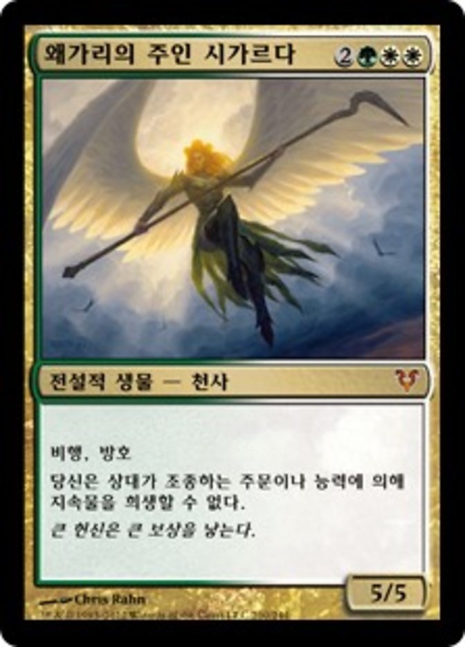 Sigarda, Host of Herons (Avacyn Restored #210)