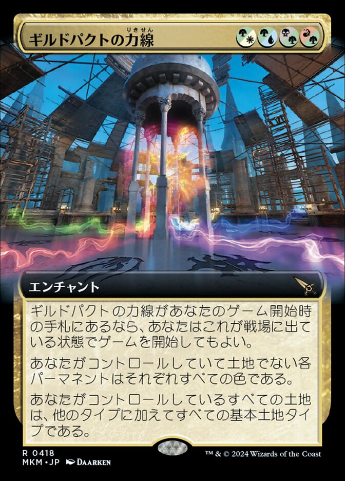 MTGギルドパクトの力線 4枚セット 英語 - マジック：ザ・ギャザリング