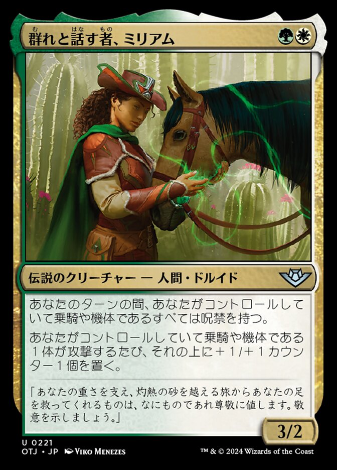 lang:japanese · Scryfall Magic The Gathering Search