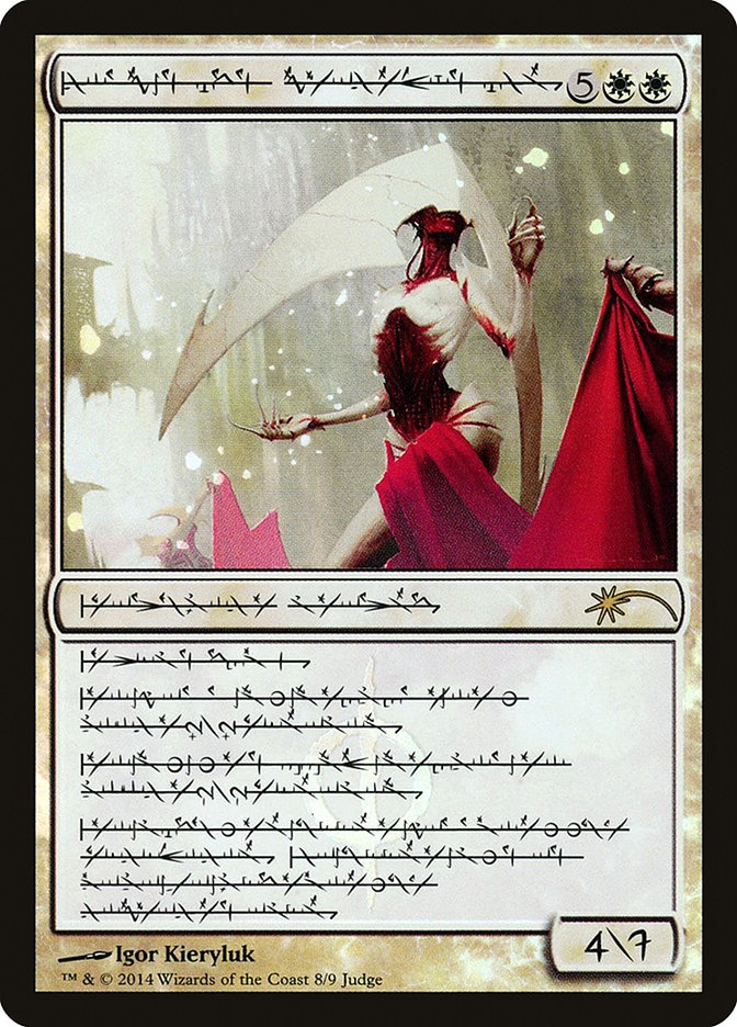 Elesh Norn, Grand Cenobite (Judge Gift Cards 2014 #8)