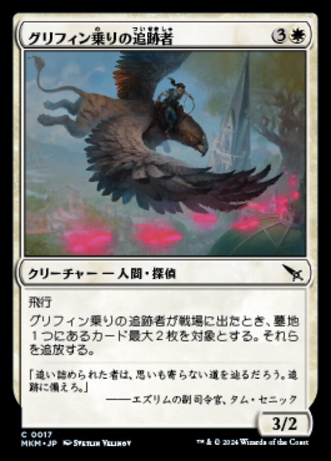 l:jp c!w f:standard · Scryfall Magic The Gathering Search