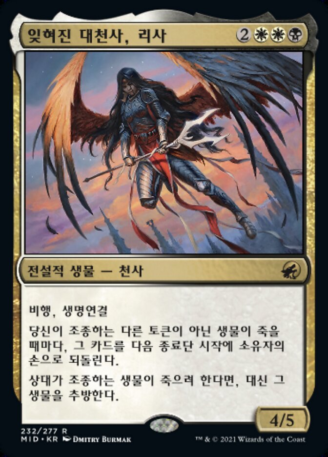 Liesa, Forgotten Archangel (Innistrad: Midnight Hunt #232)