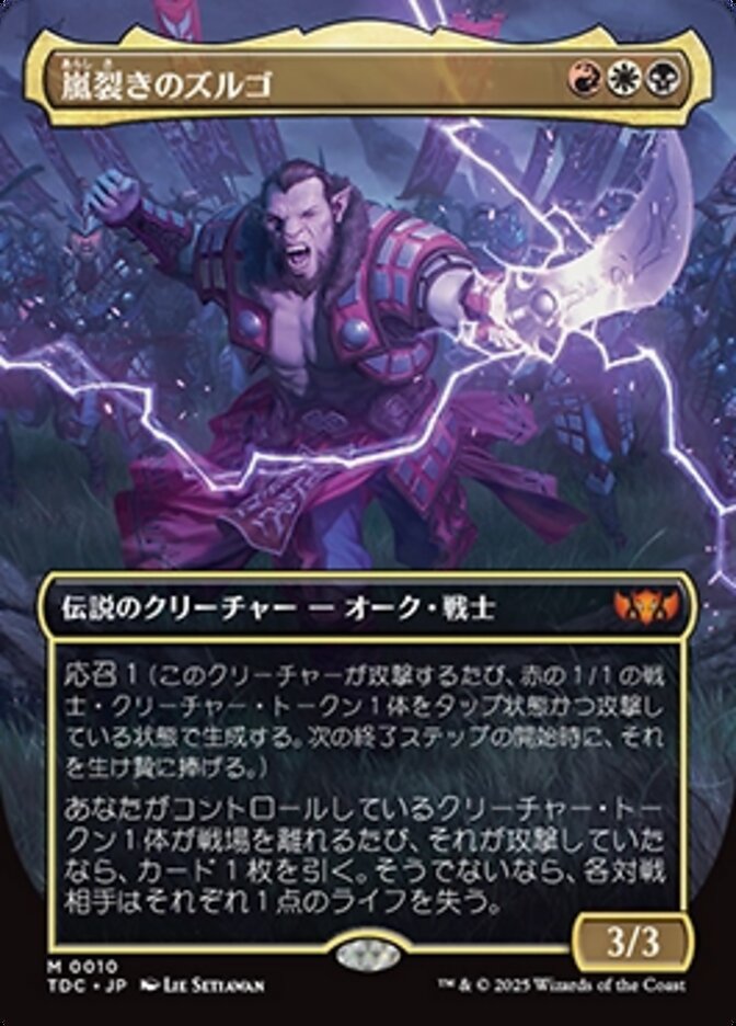 嵐裂きのズルゴ (Zurgo Stormrender) · Tarkir: Dragonstorm