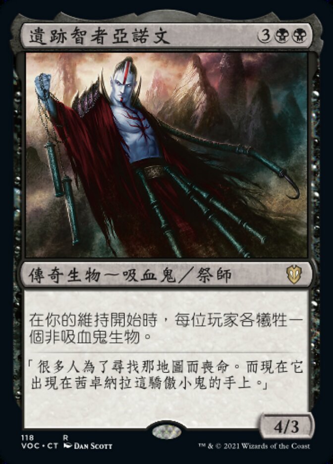 Anowon, the Ruin Sage (Crimson Vow Commander #118)