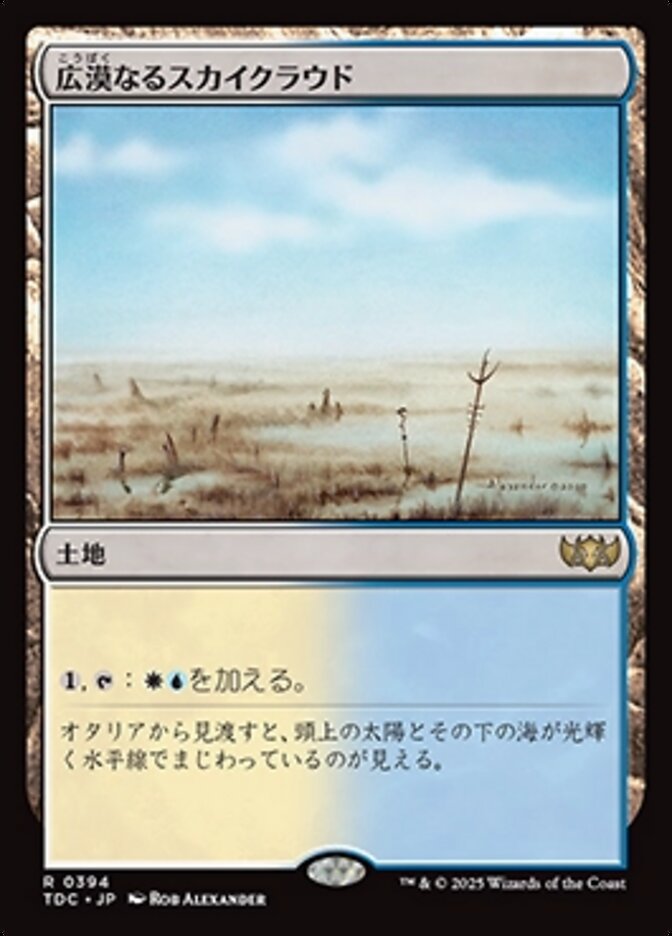 ミントモール / MINT GAMES MTG(東日本橋) / 【PIP】【JPN