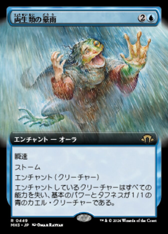 Amphibian Downpour (Modern Horizons 3 #449)