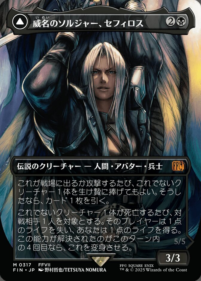 Sephiroth, Fabled SOLDIER