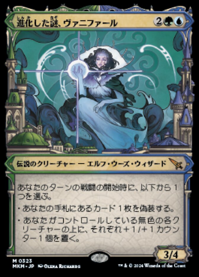 男性に人気！ mtg進化した謎、ヴァニファールVannifar, at Evolved