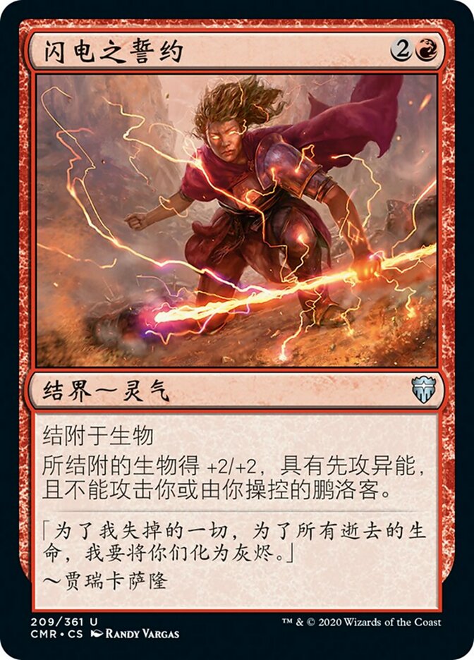 Vow of Lightning (Commander Legends #209)