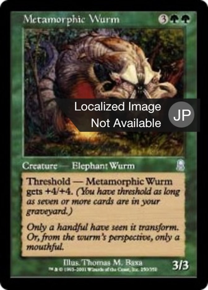 Metamorphic Wurm (Odyssey #250)