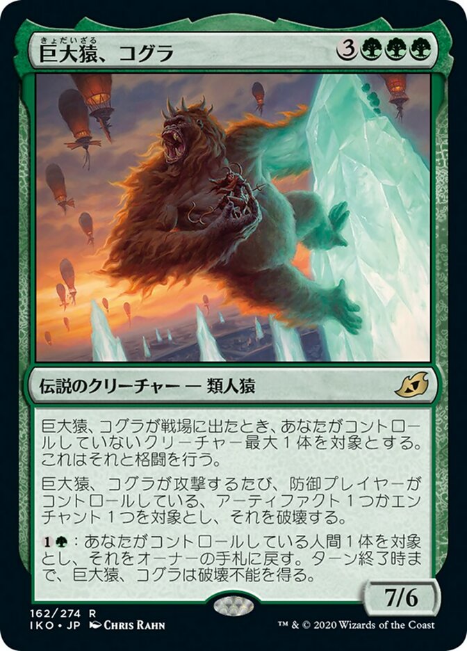 Kogla, the Titan Ape (Ikoria: Lair of Behemoths #162)