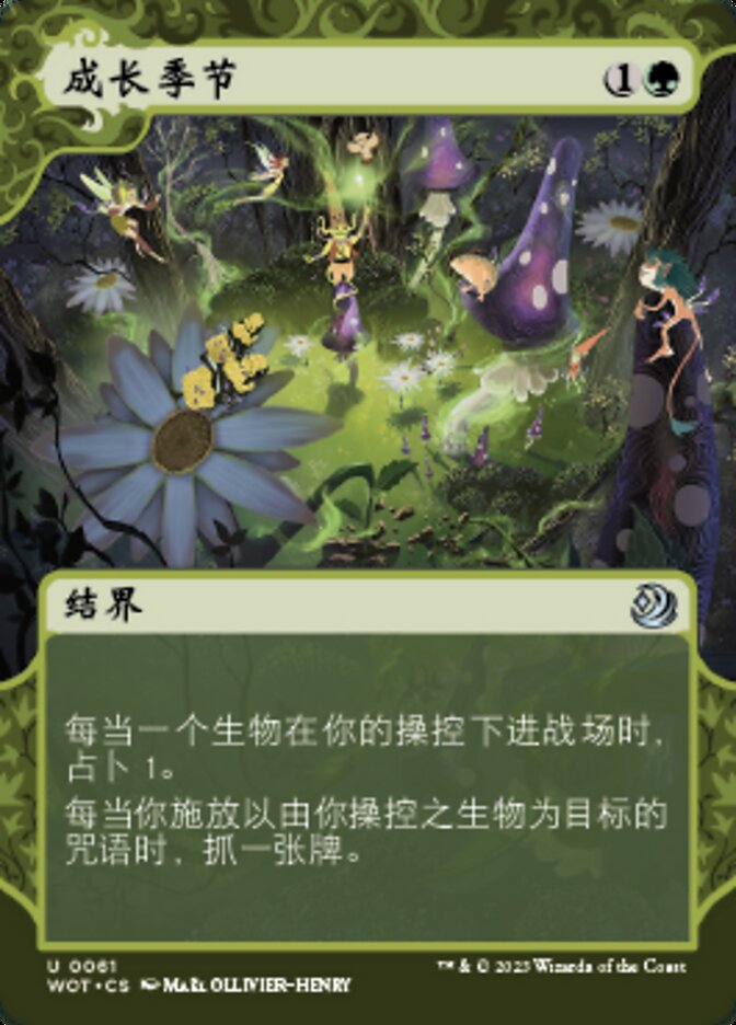 Season of Growth (Wilds of Eldraine: Enchanting Tales #61)