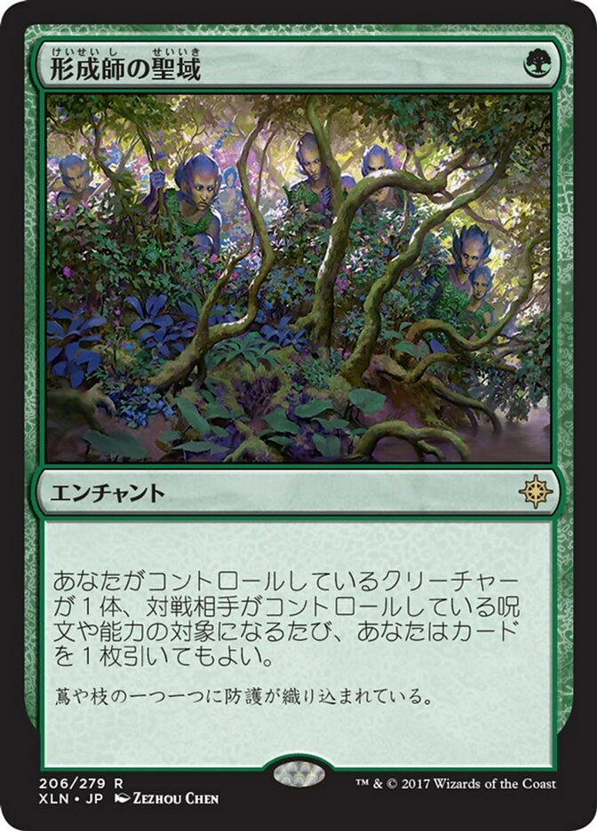 逸品】 Foil 形成師の聖域 MTG プロモマーク付き ① ロシア語 マジック 