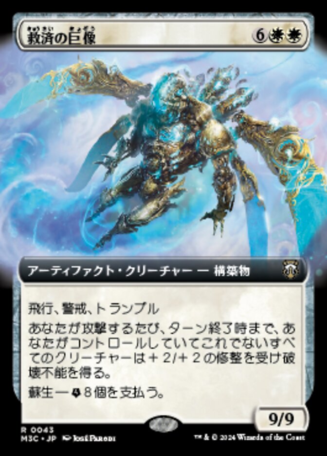 Salvation Colossus (Modern Horizons 3 Commander #43)