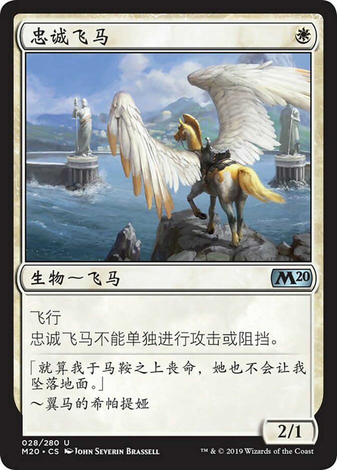 Loyal Pegasus (Core Set 2020 #28)