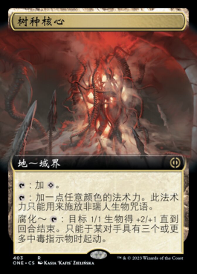 The Seedcore (Phyrexia: All Will Be One #403)