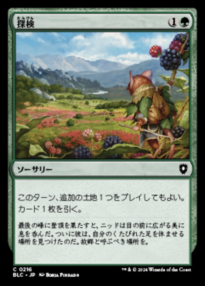 Explore (Bloomburrow Commander #216)