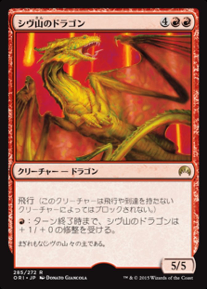 Shivan Dragon (Magic Origins #285)