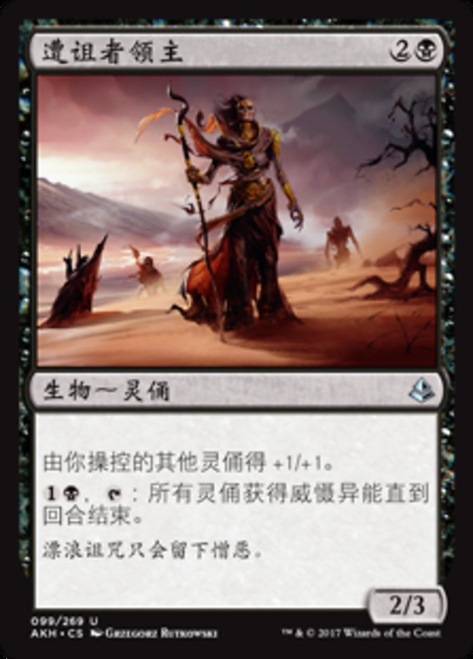 Lord of the Accursed (Amonkhet #99)