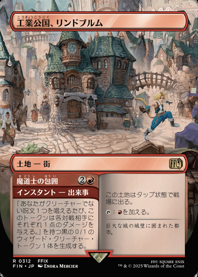 Lindblum, Industrial Regency // Mage Siege