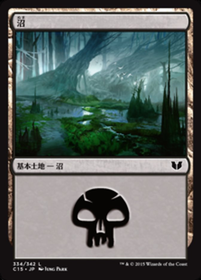 Swamp (Commander 2015 #334)