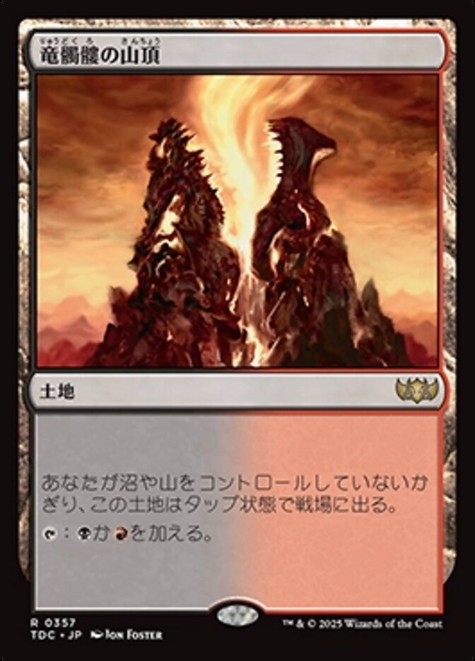 山 (Mountain) · Tarkir: Dragonstorm (TDM) #283 · Scryfall