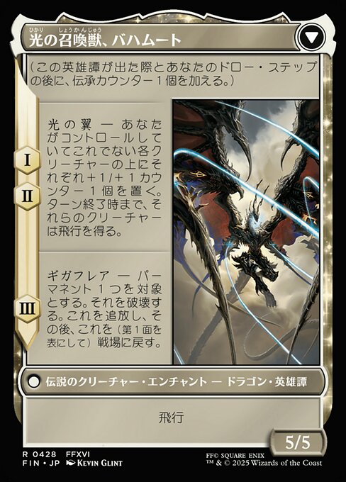 Bahamut, Warden of Light