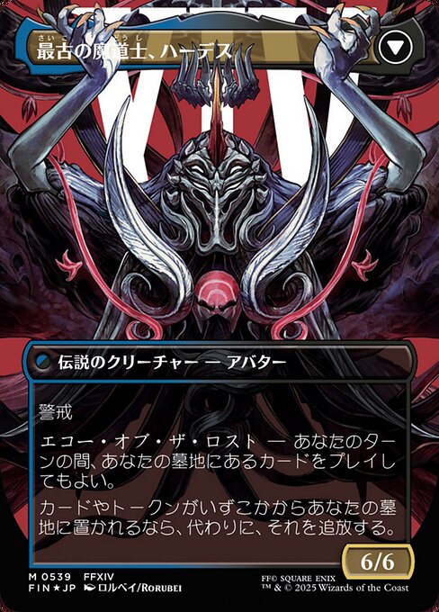 Hades, Sorcerer of Eld