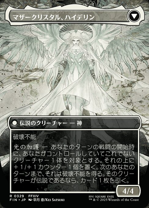 Hydaelyn, the Mothercrystal