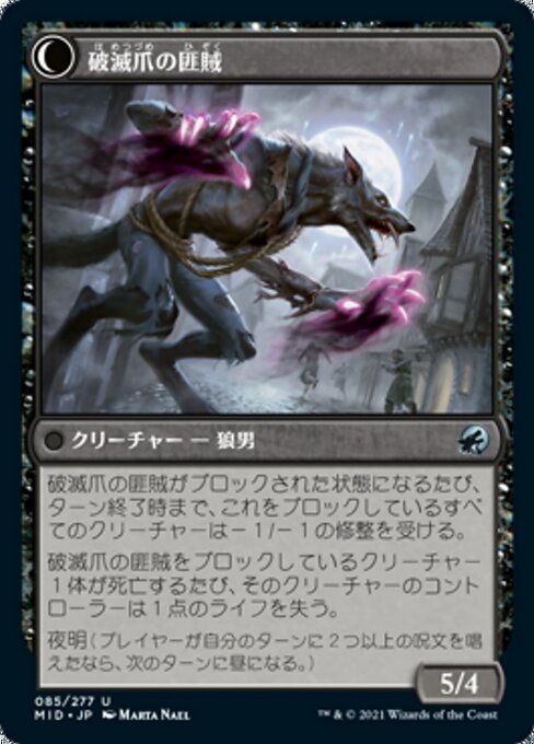 Baneblade Scoundrel // Baneclaw Marauder (Innistrad: Midnight Hunt #85)