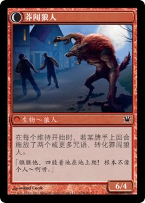 Tormented Pariah // Rampaging Werewolf (Innistrad #165)