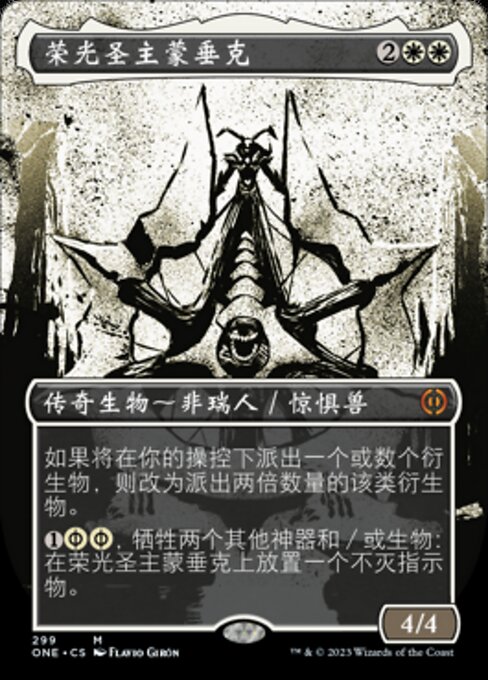 Mondrak, Glory Dominus (Phyrexia: All Will Be One #299)