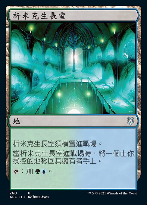 Simic Growth Chamber (Forgotten Realms Commander #260)