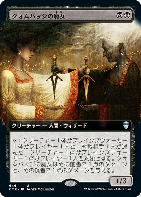 詰替え Seb Mckinnon クォムバッジの魔女 mtg プレイマット | terepin.com