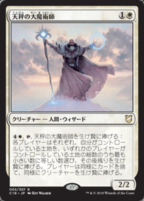 Commander 2018 (C18) 日本語 Card Gallery · Scryfall Magic The