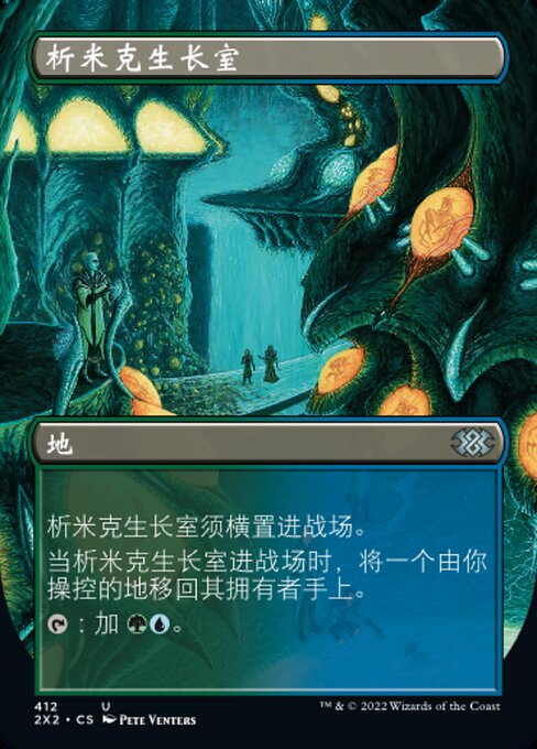 Simic Growth Chamber (Double Masters 2022 #412)